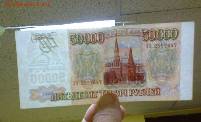 50000 рублей 1993 года (мод. 1994 года) до 22:00 23.06.2022 - 01