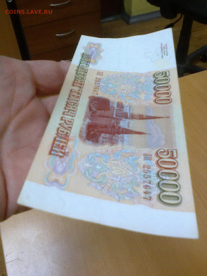 50000 рублей 1993 года (мод. 1994 года) до 22:00 23.06.2022 - 05