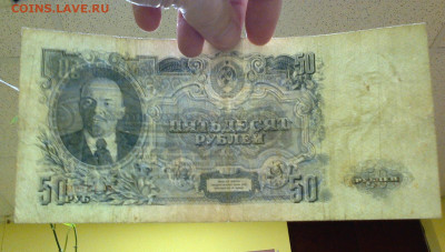 50 рублей 1947 года (16 лент) до 22:10 23.06.2022 - 1947_50 рублей_УР_03