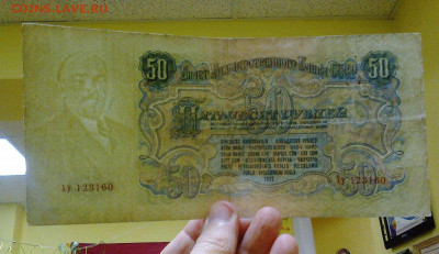 50 рублей 1947 года (16 лент) до 22:00 23.06.2022 - 1947_50 рублей_Ху_04