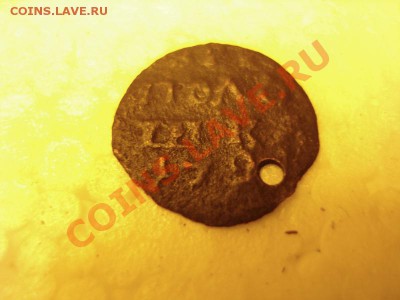 2 копейки 1840 г,без аверса - DSC05886.JPG