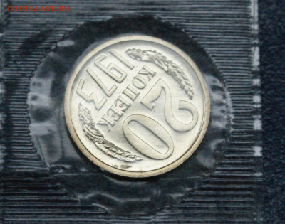 20 копеек 1973 года наборные (в запайке) до 23.06 - 38.1.3.JPG