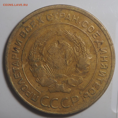 5 копеек 1934 до 19.06.22 в 22.00 - P6100808