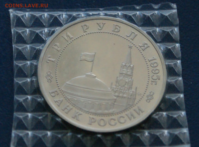 3 р. 1994 года "Освобождение Будапешта" (запайка) до 23.06 - 11.2.2.JPG