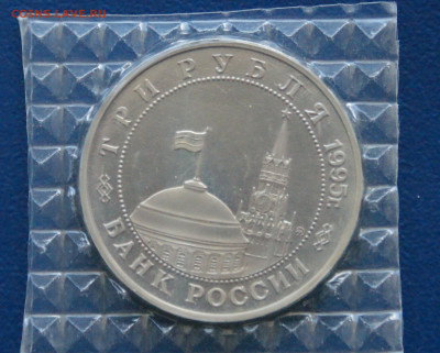 3 р. 1994 года "Освобождение Будапешта" (запайка) до 23.06 - 11.2.1.JPG