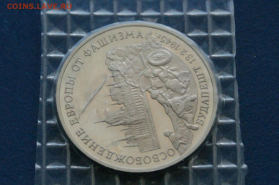 3 р. 1994 года "Освобождение Будапешта" (запайка) до 23.06 - 11.1.4.JPG