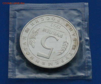 5 р. 1993 г. Мерв (запайка)  до 23.06 - 5.2.3.JPG