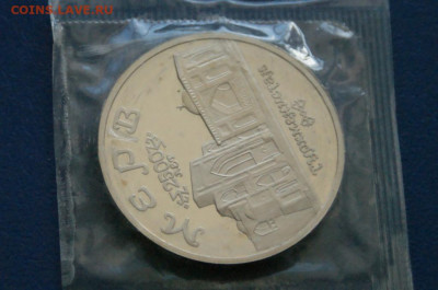 5 р. 1993 г. Мерв (запайка)  до 23.06 - 5.1.9.JPG