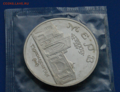 5 р. 1993 г. Мерв (запайка)  до 23.06 - 5.1.5.JPG