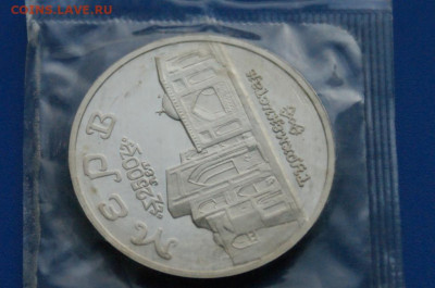 5 р. 1993 г. Мерв (запайка)  до 23.06 - 5.1.3.JPG