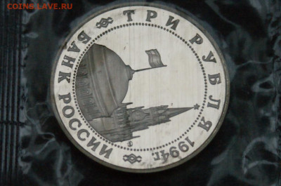 3 р. 1995 г. Открытие 2-го фронта, пруф (запайка) до 23.06 - 24.2.3.JPG