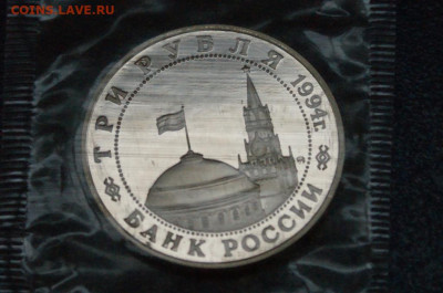 3 р. 1995 г. Открытие 2-го фронта, пруф (запайка) до 23.06 - 24.2.2.JPG