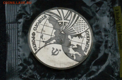3 р. 1995 г. Открытие 2-го фронта, пруф (запайка) до 23.06 - 24.1.3.JPG