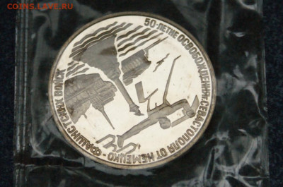 3 р. 1994 года "Освобождение Севастополя" (запайка) до 23.06 - 20.1.4.JPG
