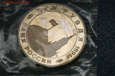 3 р. 1994 г. Партизанское движение (запайка) № 2 до 23.06 - 10.2.7.JPG