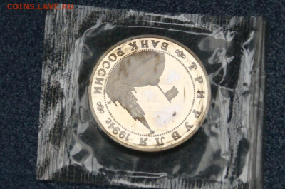 3 р. 1994 г. Партизанское движение (запайка) № 2 до 23.06 - 10.2.3.JPG