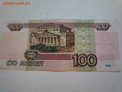100р.1997 года# 9999999. - IMG-20220617-WA0003