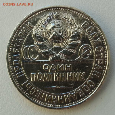 50 копеек 1927 г. ПЛ до  19.06.22 - IMG_20220614_202559