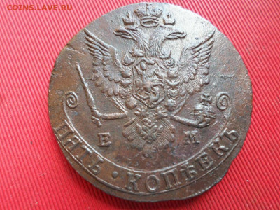 5 копеек 1778, 1779 г. ЕМ до 20.06.2022 г. в 22.00 - SAM_3067.JPG