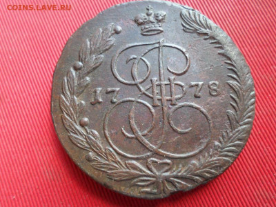 5 копеек 1778, 1779 г. ЕМ до 20.06.2022 г. в 22.00 - SAM_3064.JPG