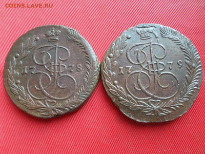 5 копеек 1778, 1779 г. ЕМ до 20.06.2022 г. в 22.00 - SAM_3062.JPG