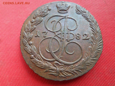 5 копеек 1782, 1783 г. ЕМ до 20.06.2022 г. в 22.00 - SAM_3070.JPG