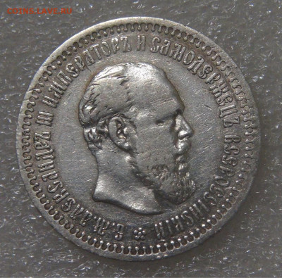 50 копеек 1894 АГ. Александр III до 21.06.2022 (вт. 22-00) - DSC04586.JPG