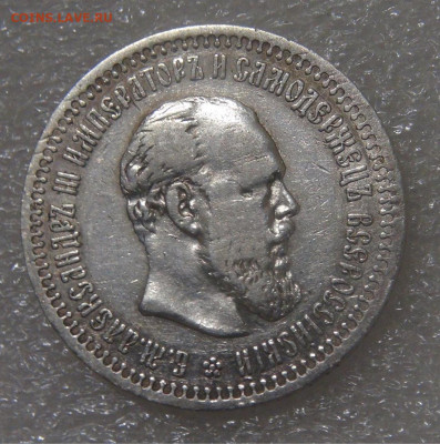50 копеек 1894 АГ. Александр III до 21.06.2022 (вт. 22-00) - DSC04582.JPG
