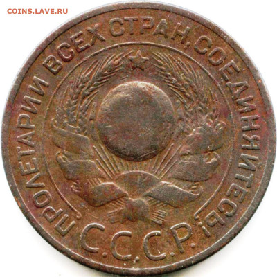 3 копейки 24 г. шт.1.2 - гравировки - 6стa
