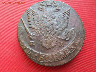 5 копеек 1784, 1785 г. ЕМ до 20.06.2022 г. в 22.00 - SAM_3079.JPG