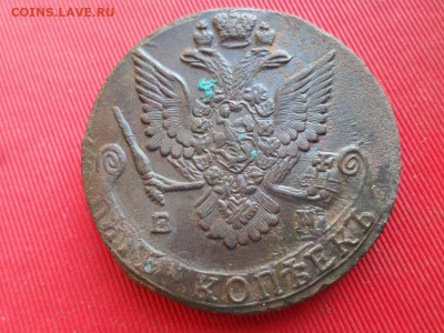 5 копеек 1784, 1785 г. ЕМ до 20.06.2022 г. в 22.00 - SAM_3077.JPG