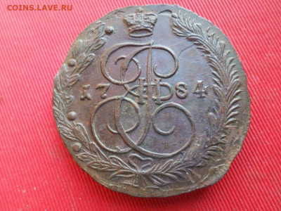 5 копеек 1784, 1785 г. ЕМ до 20.06.2022 г. в 22.00 - SAM_3076.JPG