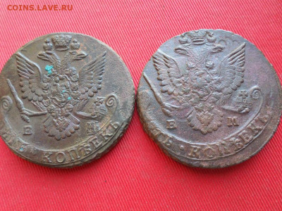 5 копеек 1784, 1785 г. ЕМ до 20.06.2022 г. в 22.00 - SAM_3075.JPG