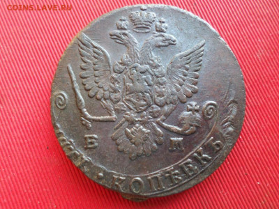 5 копеек 1779 г. ЕМ до 20.06.2022 г. в 22.00 - SAM_3081.JPG
