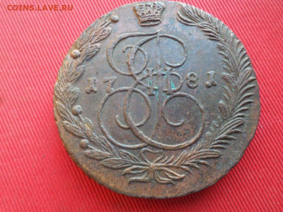 5 копеек 1780, 1781 г. до 20.06.2022 г. в 22.00 - SAM_3088.JPG