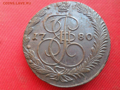 5 копеек 1780, 1781 г. до 20.06.2022 г. в 22.00 - SAM_3086.JPG