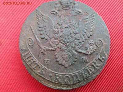 5 копеек 1783 г. до 20.06.2022 г. в 22.00 - SAM_3093.JPG