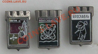 Значки. Распродажа. - Безымянный5й