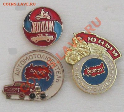 Значки. Распродажа. - Безымянный6н