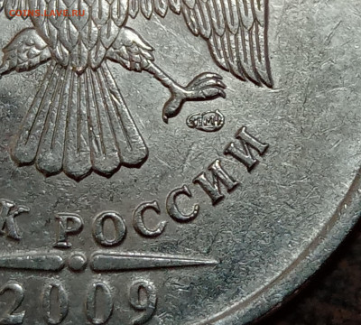 5 рублей 2009 года СПМД магнит Шт.Д до 21.06.2022г. - IMG_20220608_221332