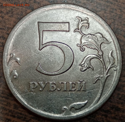 5 рублей 2009 года СПМД магнит Шт.Д до 21.06.2022г. - IMG_20220608_221058