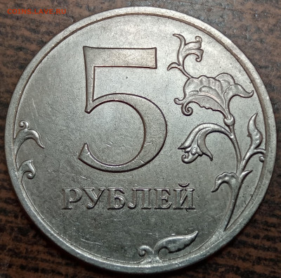 5 рублей 2020 года Шт.Б2 до 21.06.2022г. - IMG_20220608_220931