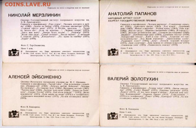 Открытки артисты Сов. кино 5 до 24.06.22 г. в 23.00 - 091