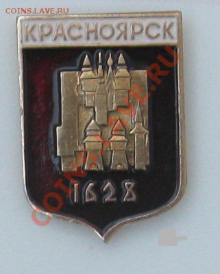 Значки. Распродажа. - Безымянный2и