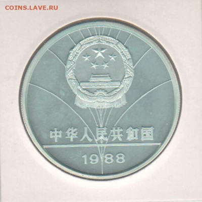 Китай-5 юаней-олимпиада Сеул-1988-бег с барьерами - Рисунок (58)