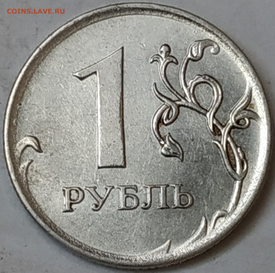 1 рубль 2010 ММД (расстояние от канта) - IMG_20220618_102950
