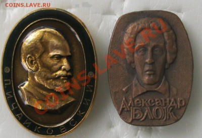 Значки. Распродажа. - Безымянный3б