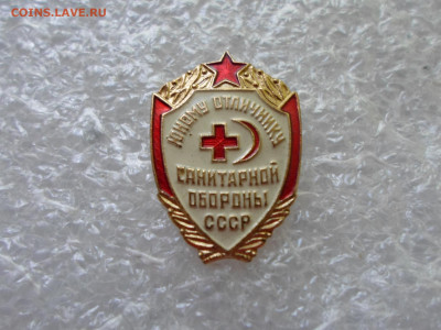 Юному отличнику санобороны СССР ЭТК Нечастый производитель - SAM_1174.JPG
