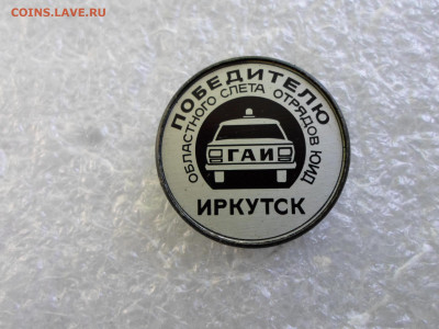 Победителю Областного Слёта отрядов ЮИД ГАИ Иркутск - SAM_1111.JPG