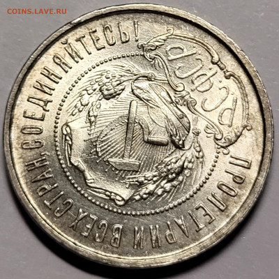 50 копеек 1922 ПЛ UNC (2) До 20.06.2022 22:00 - 20220613_020704